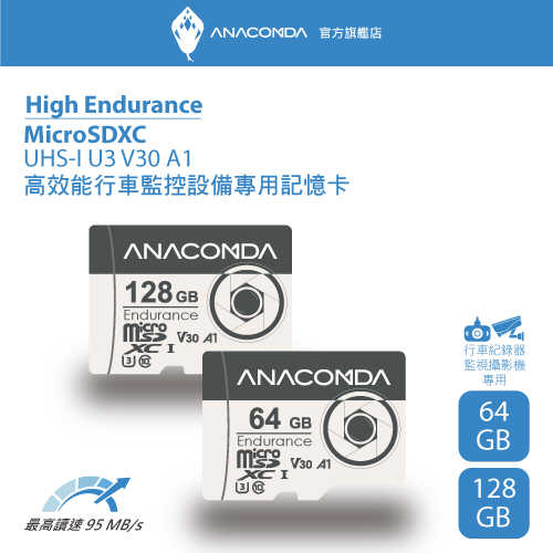 ANACOMDA巨蟒Hunter MicroSDXC UHS-I U3 V30 A1 128GB 高效能行車監控記憶卡