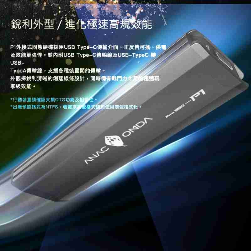 ANACOMDA巨蟒 P1 512GB USB 3.2 Gen 2外接式固態硬碟SSD