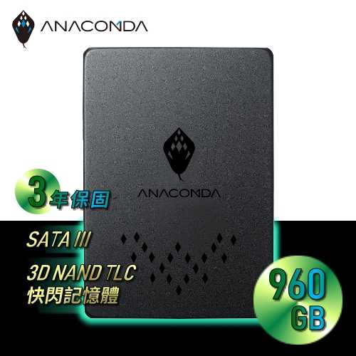 ANACOMDA巨蟒 泰坦戰蟒-暗黑款 TB 960GB SATA III 2.5吋 固態硬碟 SSD