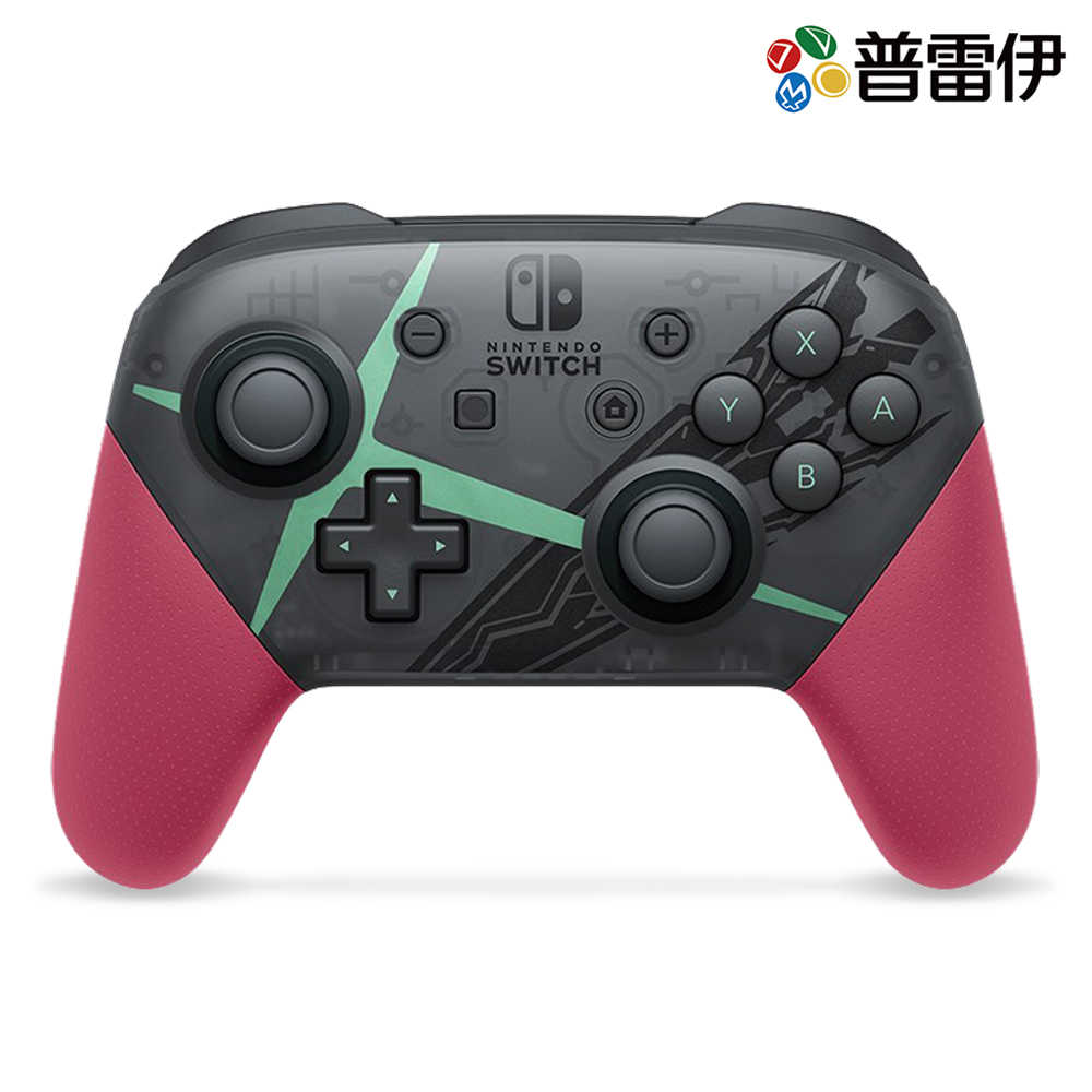 【NS】Nintendo Switch Pro 控制器（異度神劍 2款式）《台灣公司貨》【保固一年】