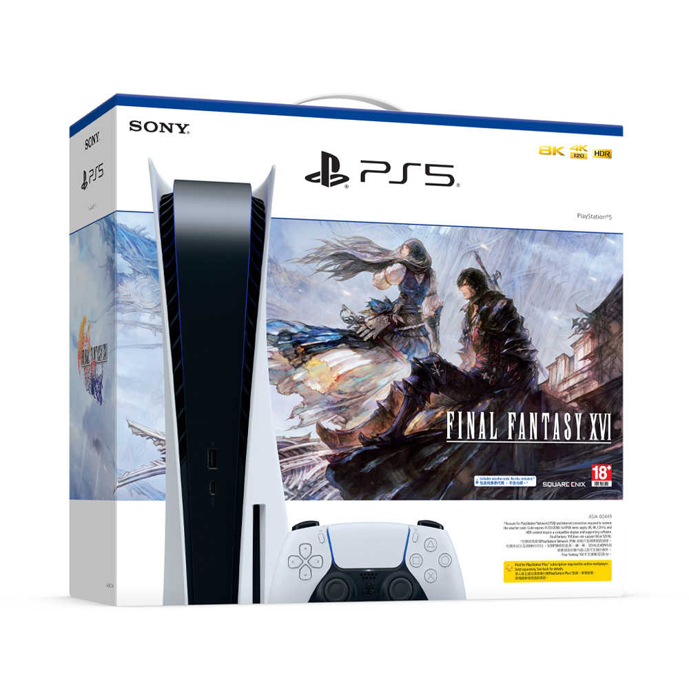 【PS5】PlayStation®5 FINAL FANTASY XVI 同捆主機