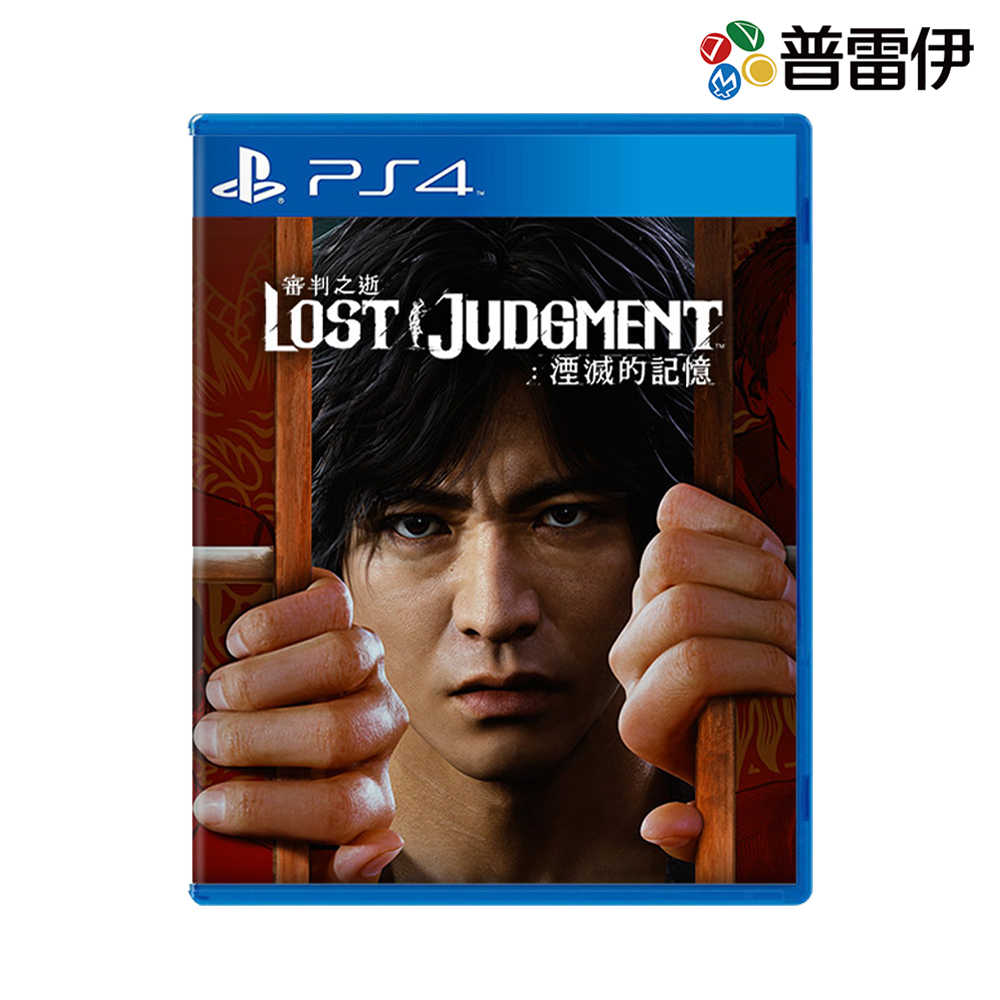【PS4】審判之逝：湮滅的記憶《中文版》