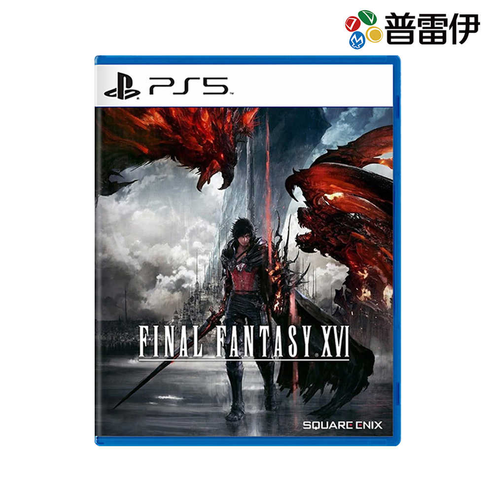 【PS5】Final Fantasy XVI（太空戰士16 最終幻想16）《中文版》