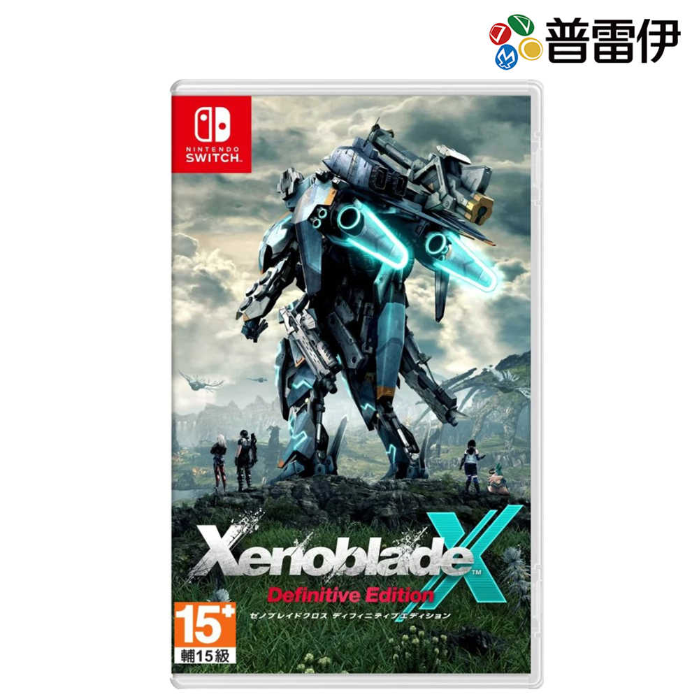 【NS】異度神劍 X 終極版《中文版》