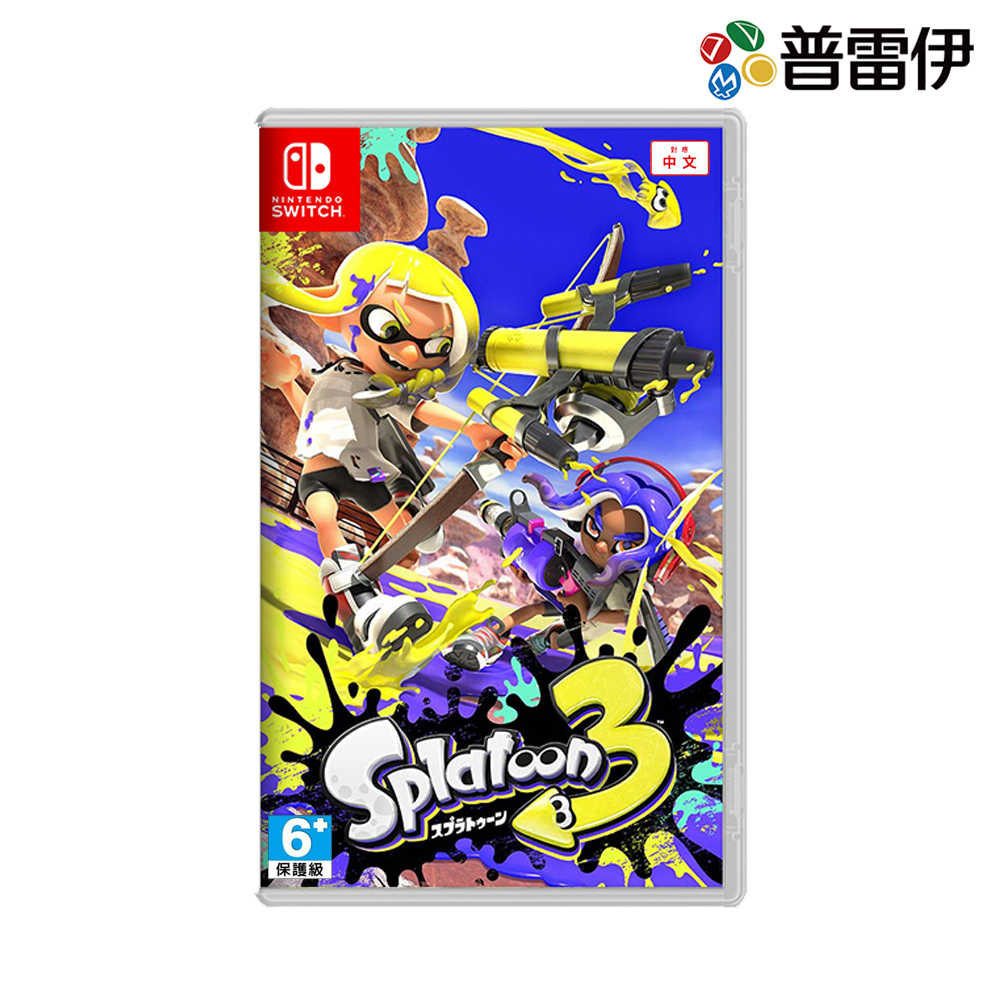 【NS】斯普拉遁3 Splatoon 3（漆彈大作戰3）《中文版》