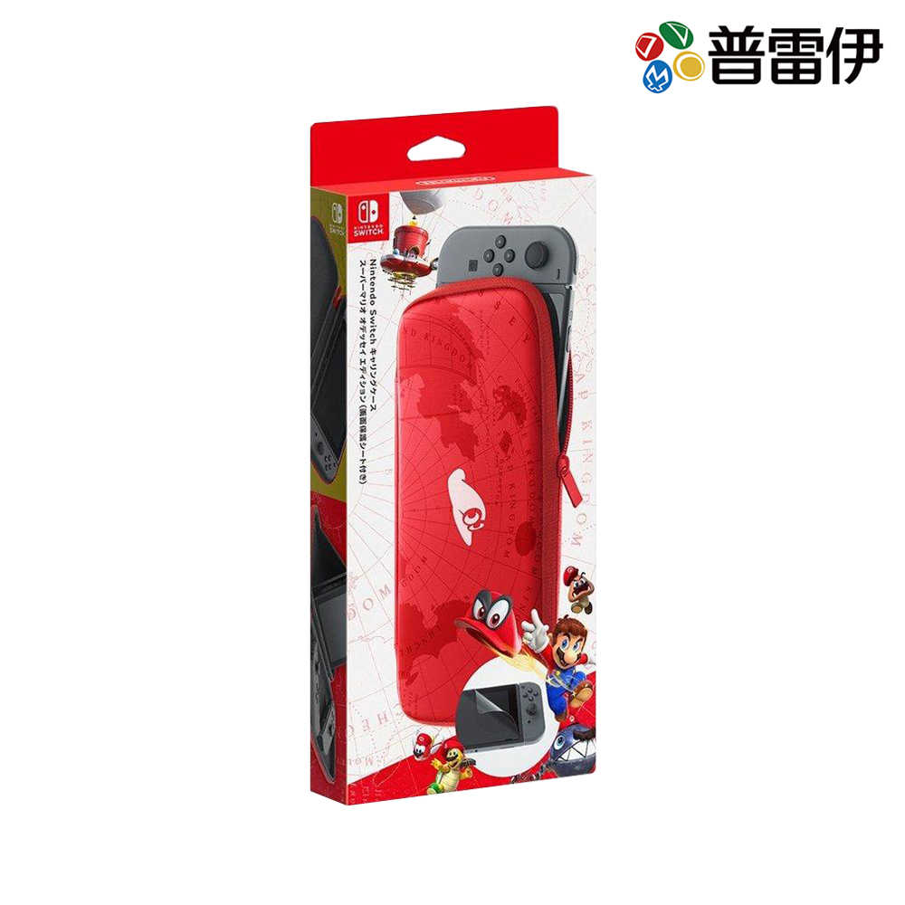 【NS】Nintendo Switch 配件包(保護包+液晶保護貼)《瑪莉歐奧德賽款式》