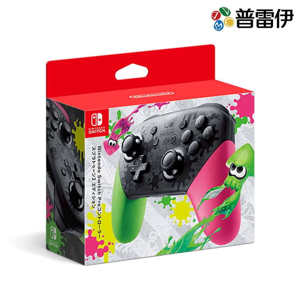 【NS周邊】Nintendo Switch Pro 控制器(漆彈大作戰2款式)《日規》