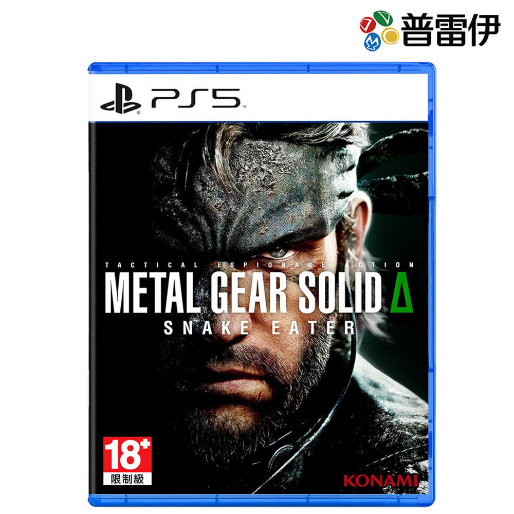 【早鳥預購優惠至2025/8/14】【PS5】潛龍諜影 Delta：食蛇者 一般版《中文版》2025-08-28上市
