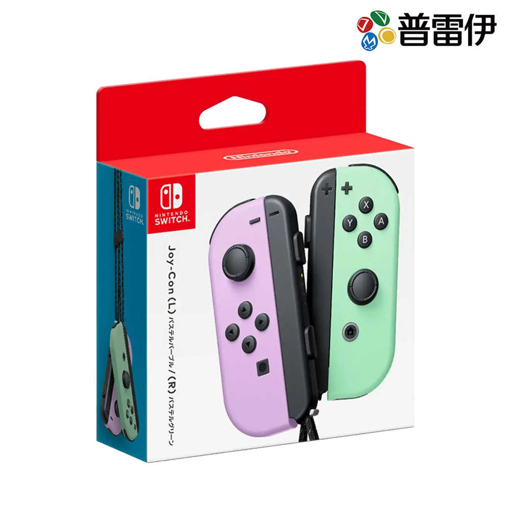 【NS周邊】NS Joy-Con (L/R)【淡雅紫／淡雅綠】《台灣公司貨 保固一年》