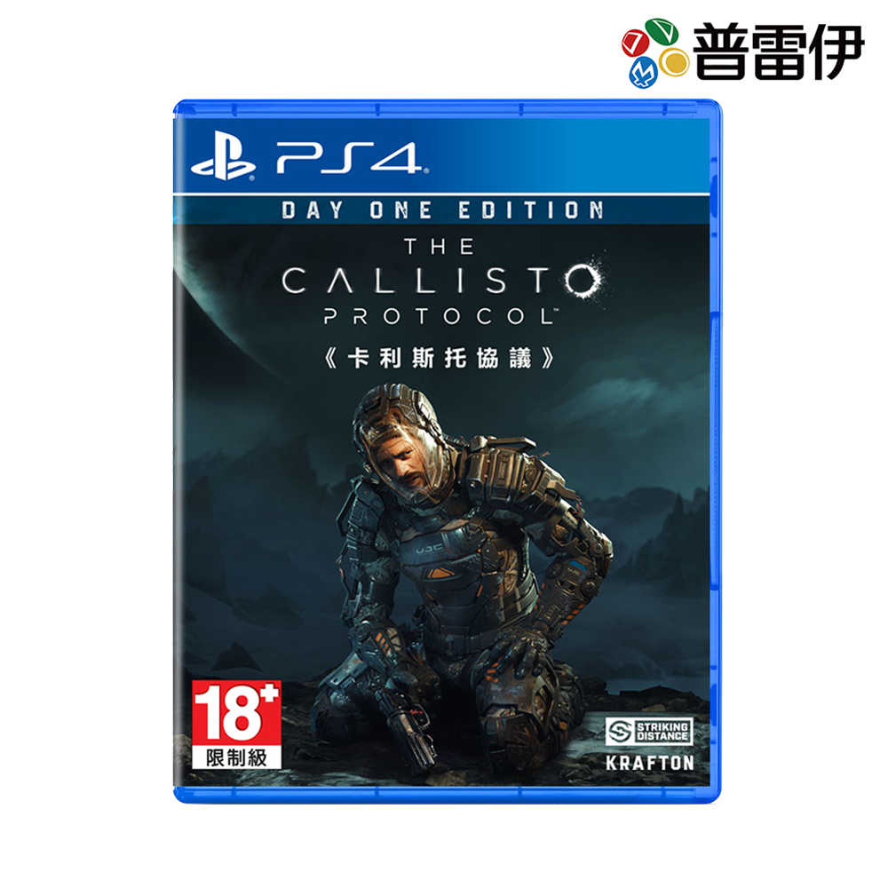 【PS4】卡利斯托協議《中文版》