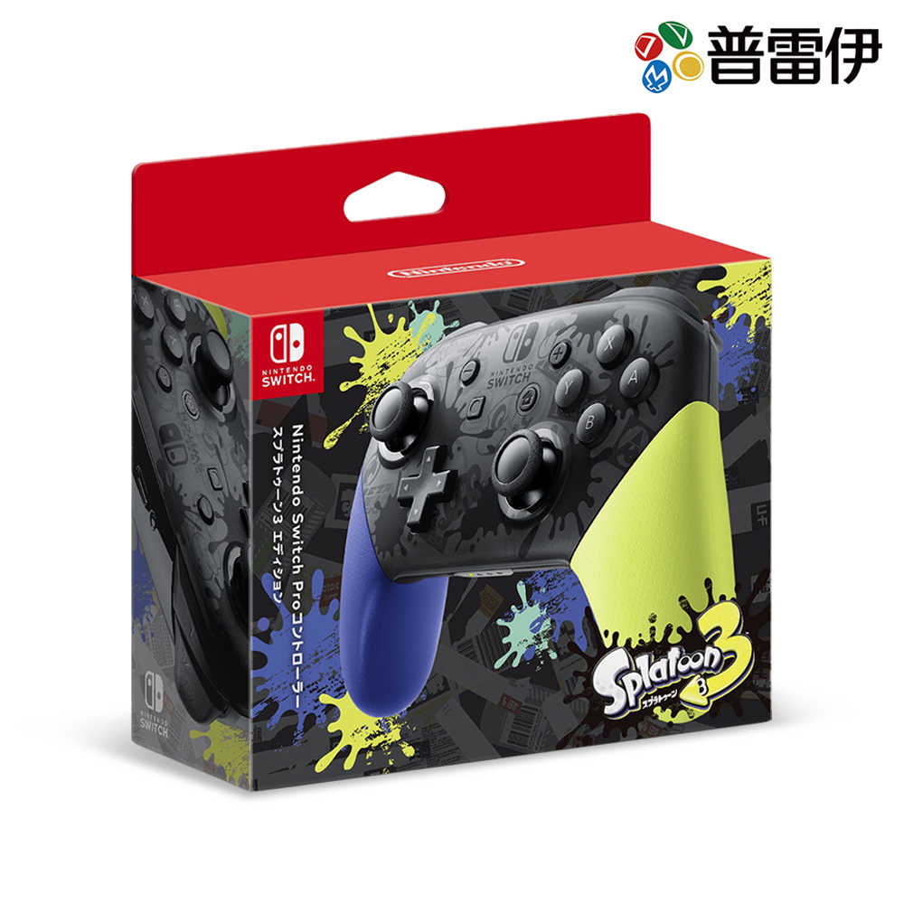 【NS】Nintendo Switch Pro 控制器 （斯普拉遁3／漆彈大作戰3）【台灣公司貨 保固一年】