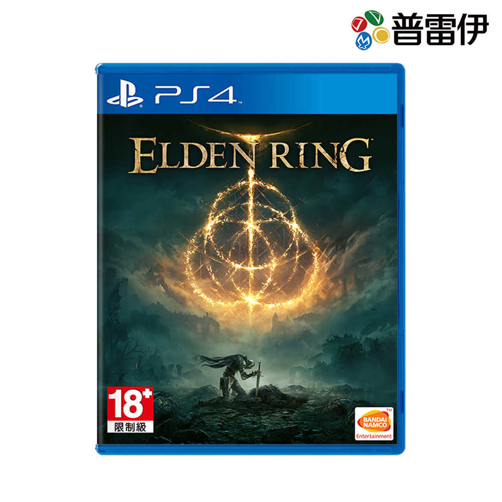 【PS4】艾爾登法環 ELDEN RING《中文版》