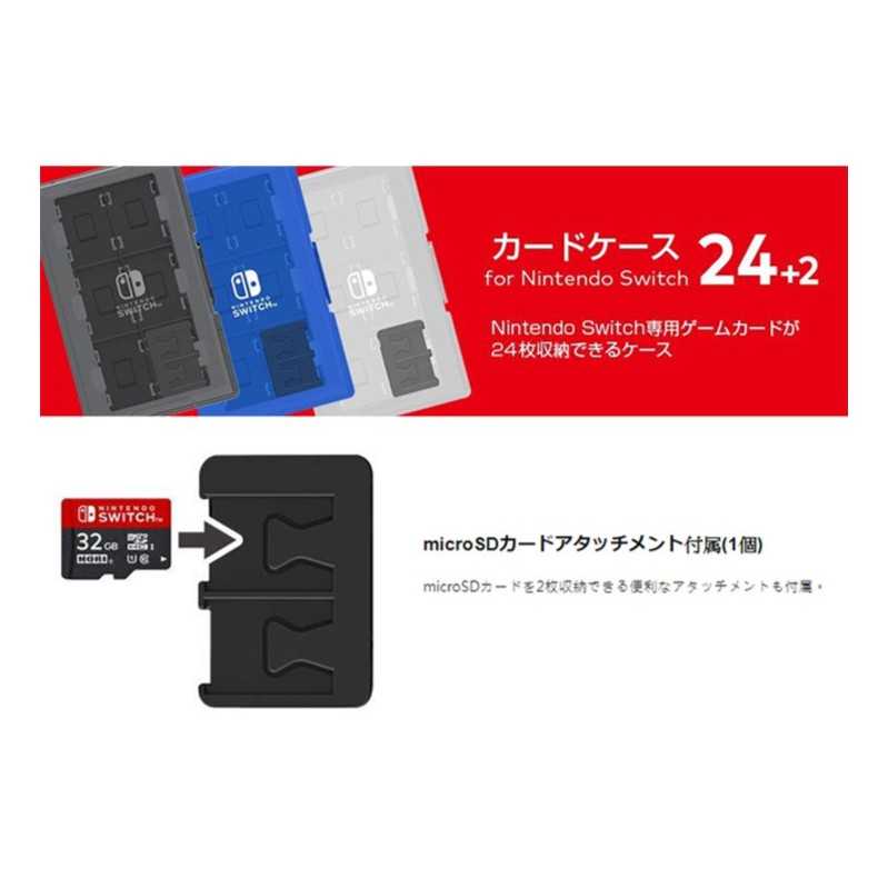 【HORI】【NS周邊】Nintendo Switch 卡夾收納盒24+2