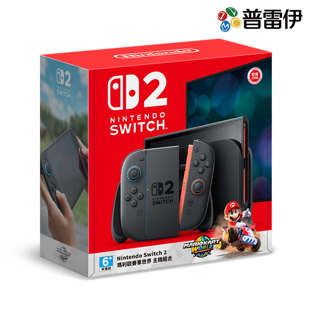 【限量預購】Nintendo Switch 2 瑪利歐賽車世界 主機組合【臺灣預計2025年7月~9月發售】