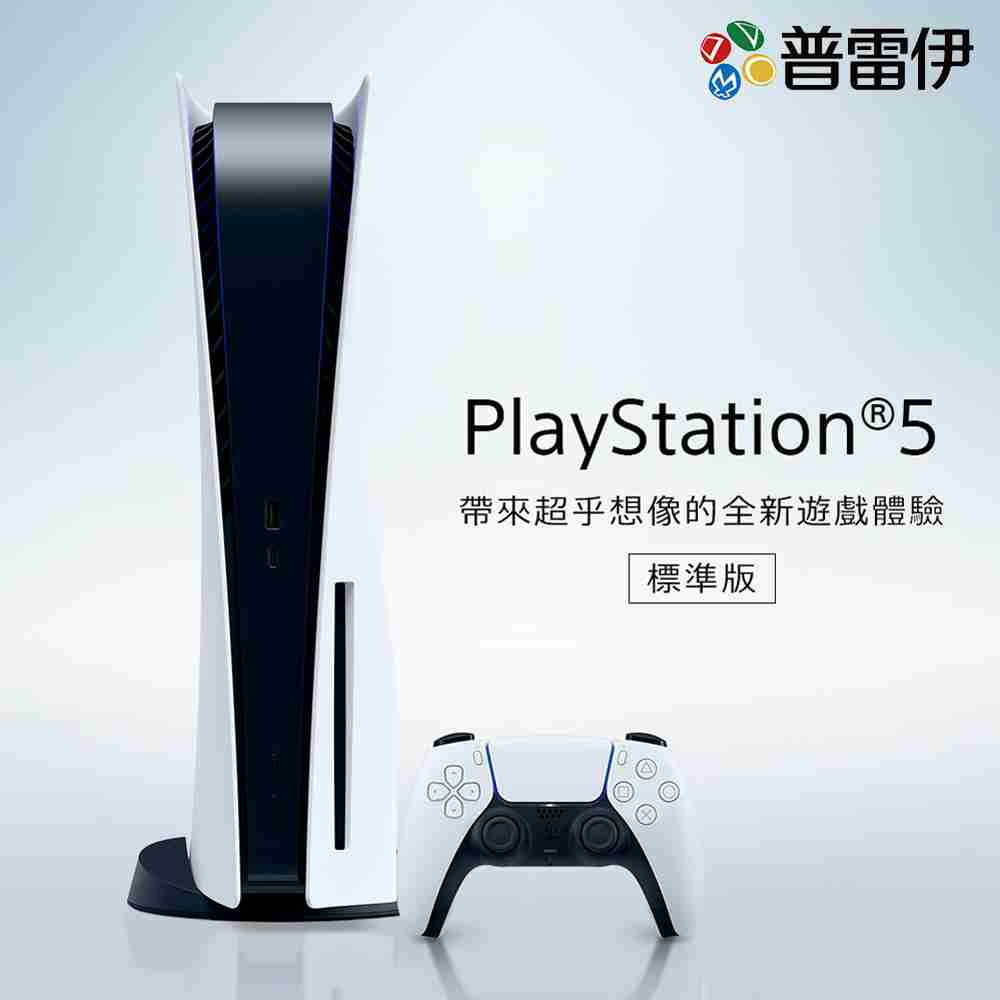 【PS5】PlayStation®5 主機（光碟版）