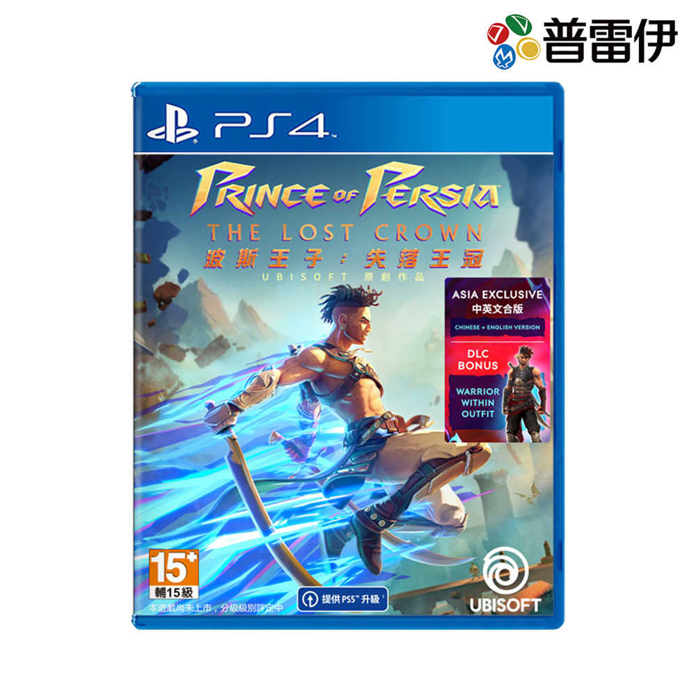 【PS4】波斯王子：失落王冠《中文版》