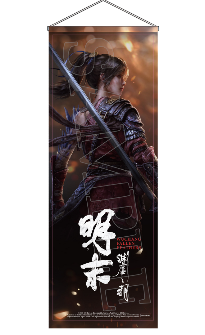 【PS5】明末：淵虛之羽 首批特典版《中文版》