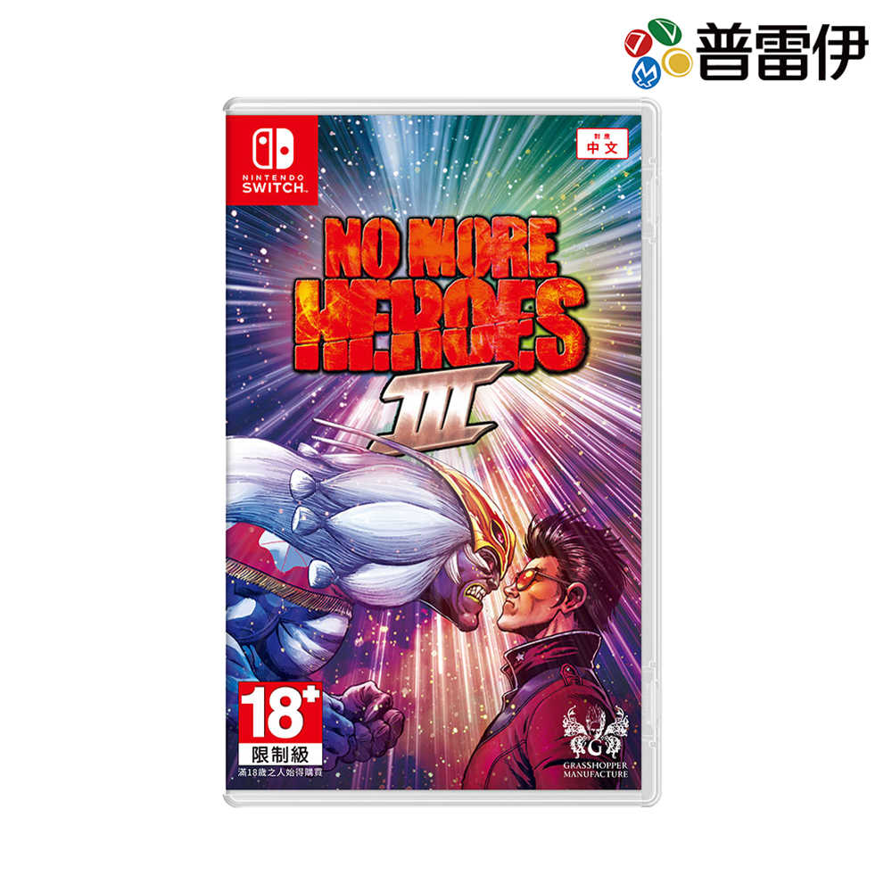 【NS】英雄不再 3 ( NO MORE HEROES 3 )《中文版》