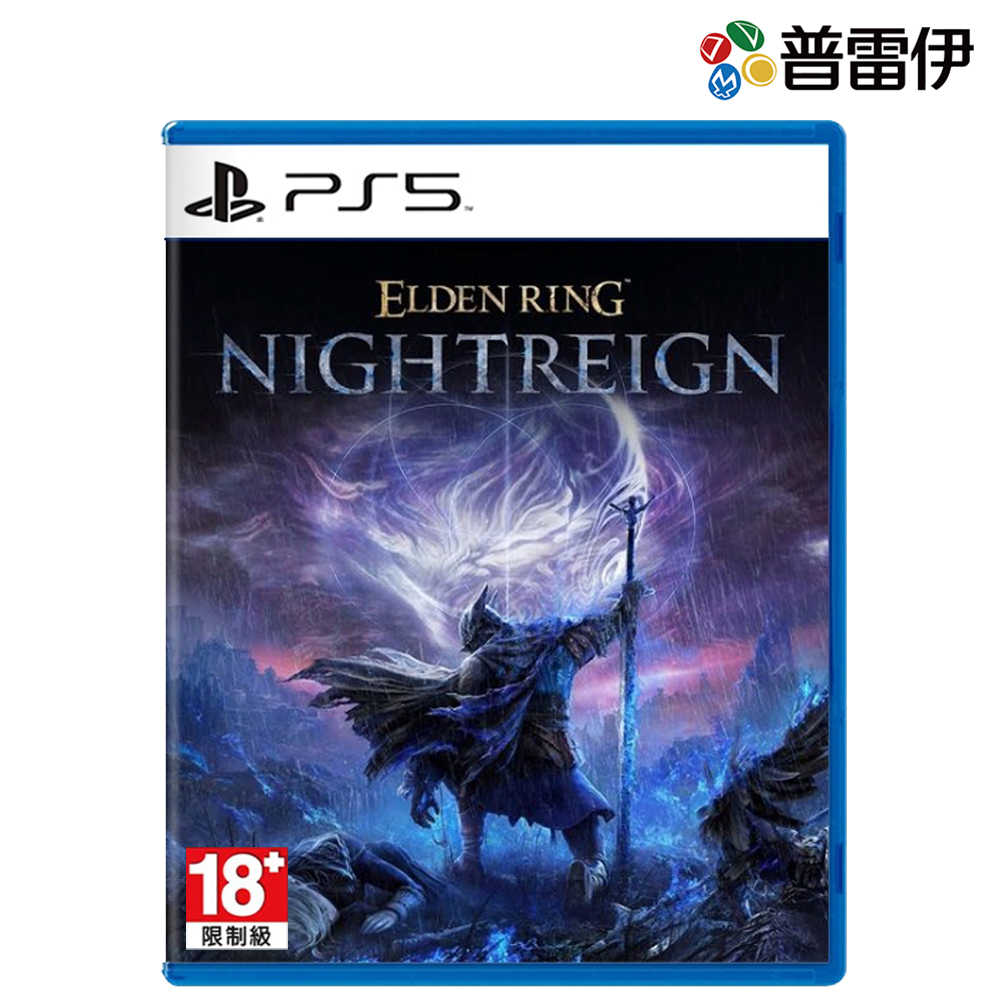 【早鳥預購優惠2025/5/16止】【PS5】艾爾登法環 黑夜君臨 一般版《中文版》2025-05-30上市