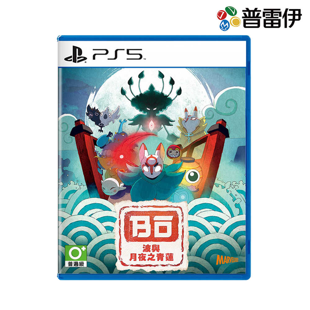 【PS5】波與月夜之青蓮《中文版》