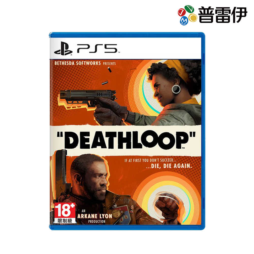 【PS5】死亡循環 DEATHLOOP《中文版》