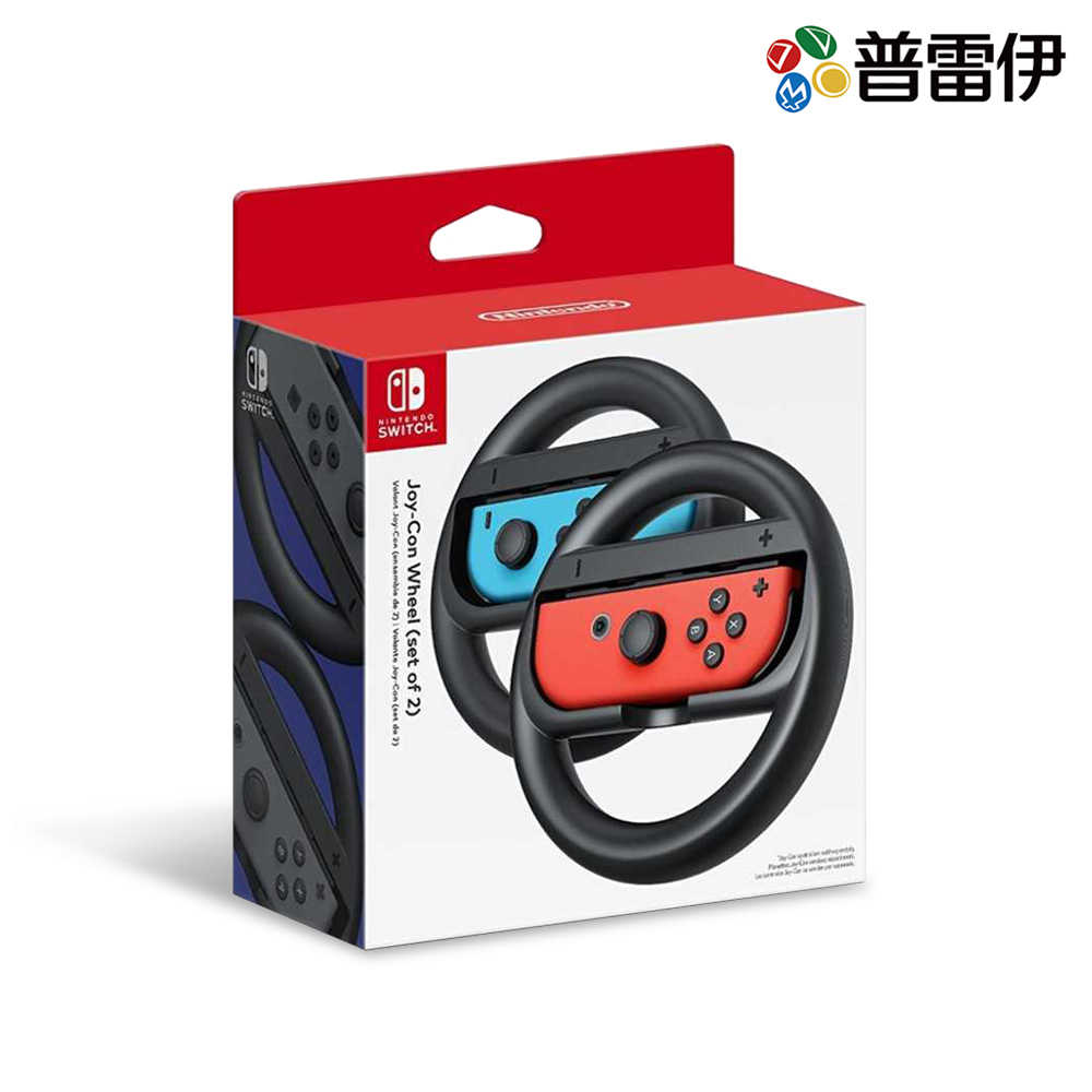 【NS】Nintendo Switch Joy-Con 方向盤(2入)