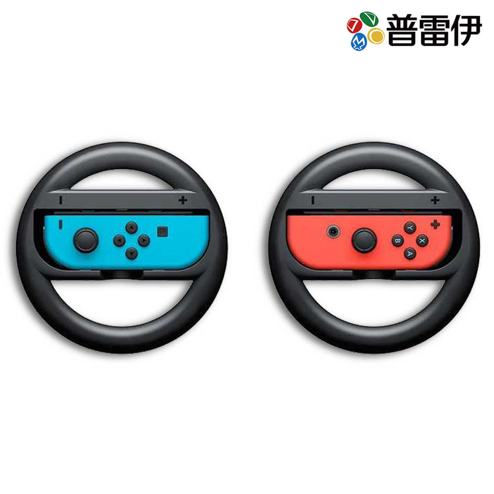 【NS】Nintendo Switch Joy-Con 方向盤(2入)