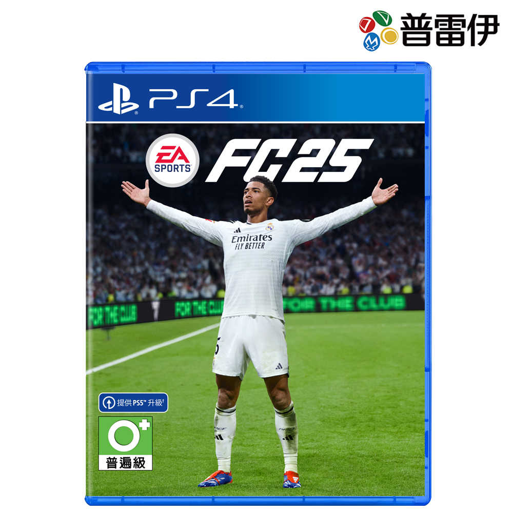 【早鳥預(yù)購優(yōu)惠9/13止】【PS4】EA SPORTS FC 25《中文版》2024-09-27上市