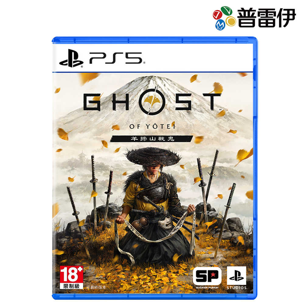 【PS5】羊蹄山戰鬼 Ghost of Yōtei 一般版《中文版》