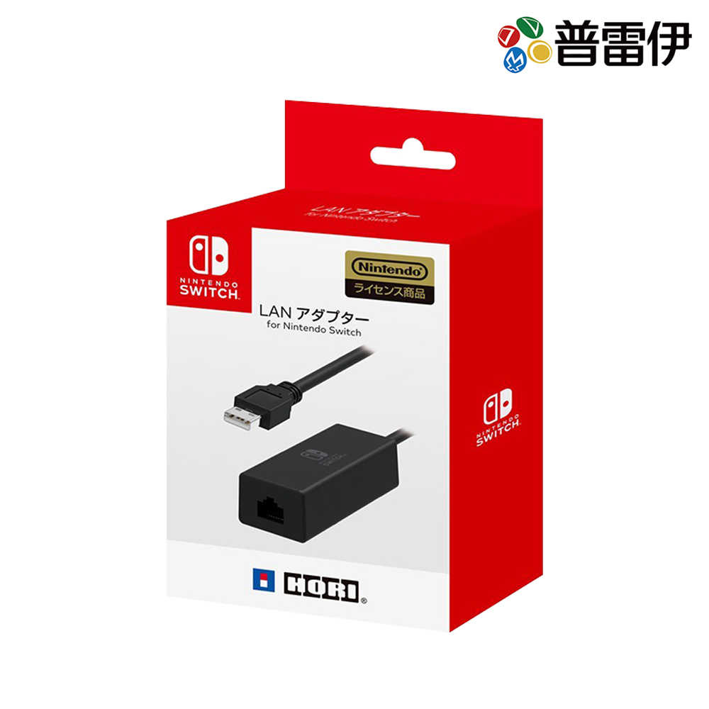 【HORI】【NS】Nintendo Switch 有線網路連接器