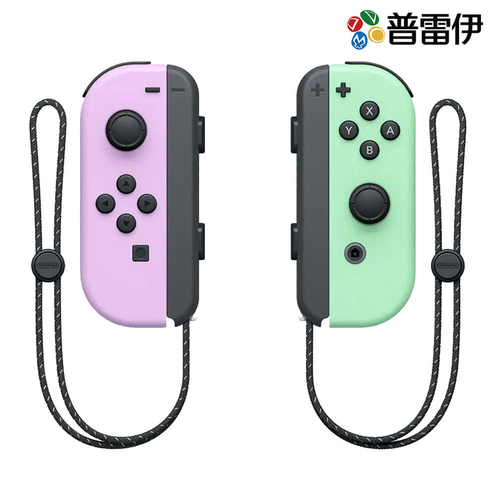 【NS周邊】NS Joy-Con (L/R)【淡雅紫／淡雅綠】《台灣公司貨 保固一年》