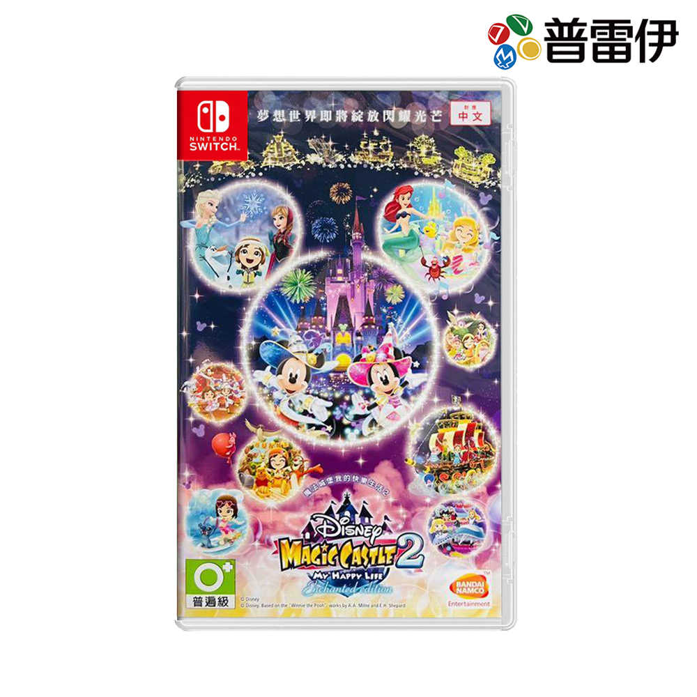 【NS】Disney 魔法城堡 我的快樂生活2：Enchanted Edition《中文版》