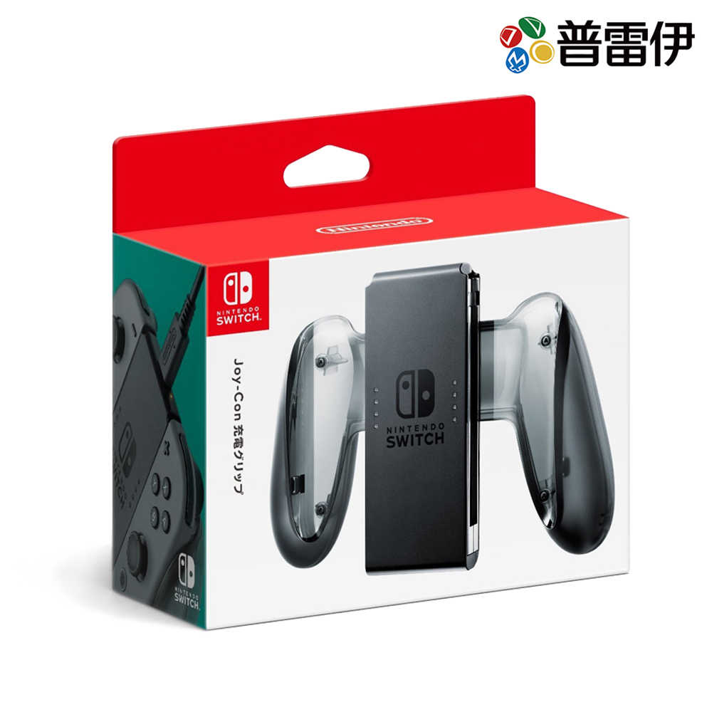 【NS】Nintendo Switch Joy-Con 充電握把