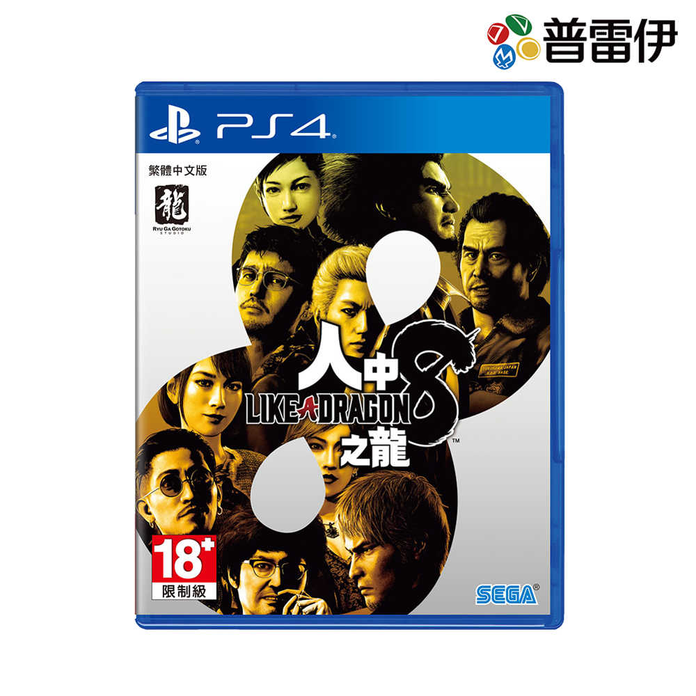 【PS4】人中之龍 8《中文版》