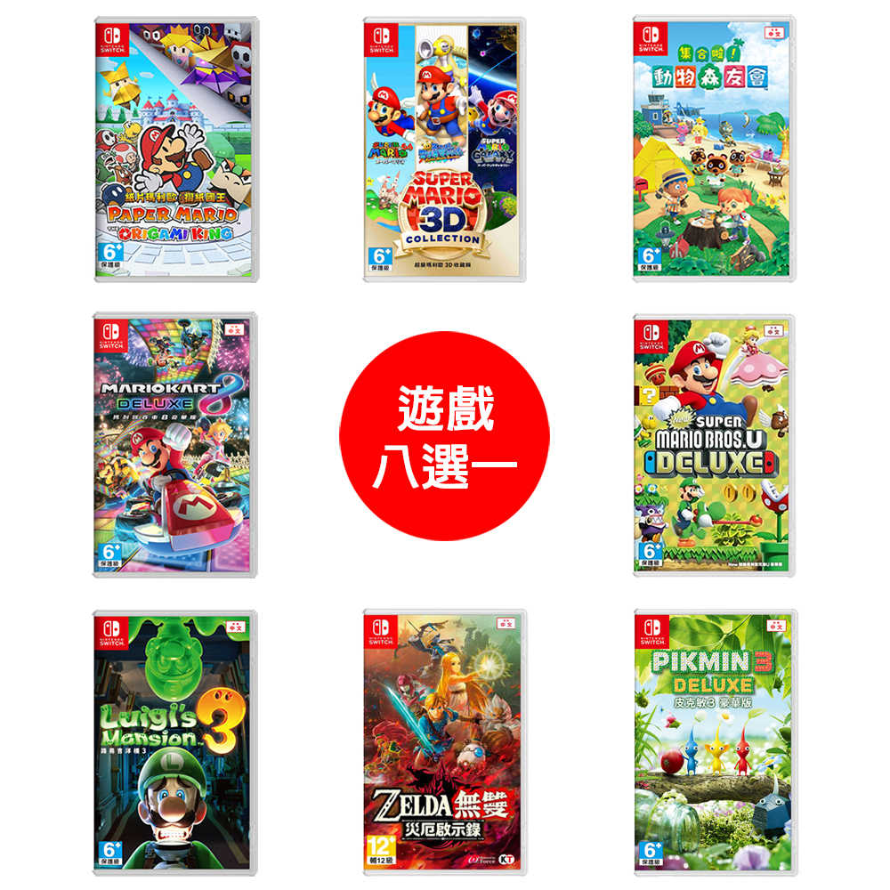 【普雷伊】【NS】Nintendo Switch Lite 各色主機 遊戲組合【含4周邊】【台灣公司貨】
