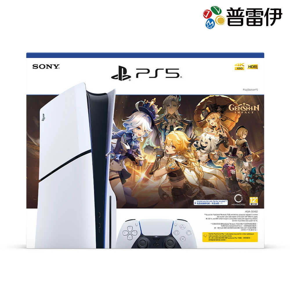 【PS5】PlayStation®5 Slim光碟版主機 新款《原神》禮包同捆組