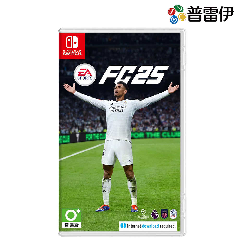 【早鳥預(yù)購優(yōu)惠9/13止】【NS】EA SPORTS FC 25《中文版》2024-09-27上市