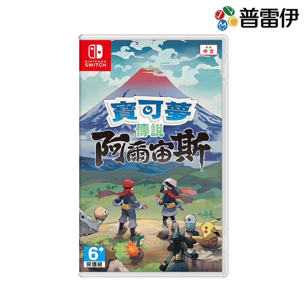 【NS】寶可夢傳說 阿爾宙斯《中文版》