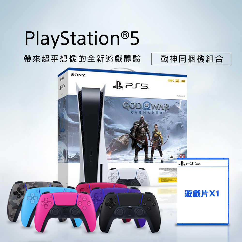 PS5戰神同捆主機(光碟版組合)_第二十七波(有閑)_無LOGO