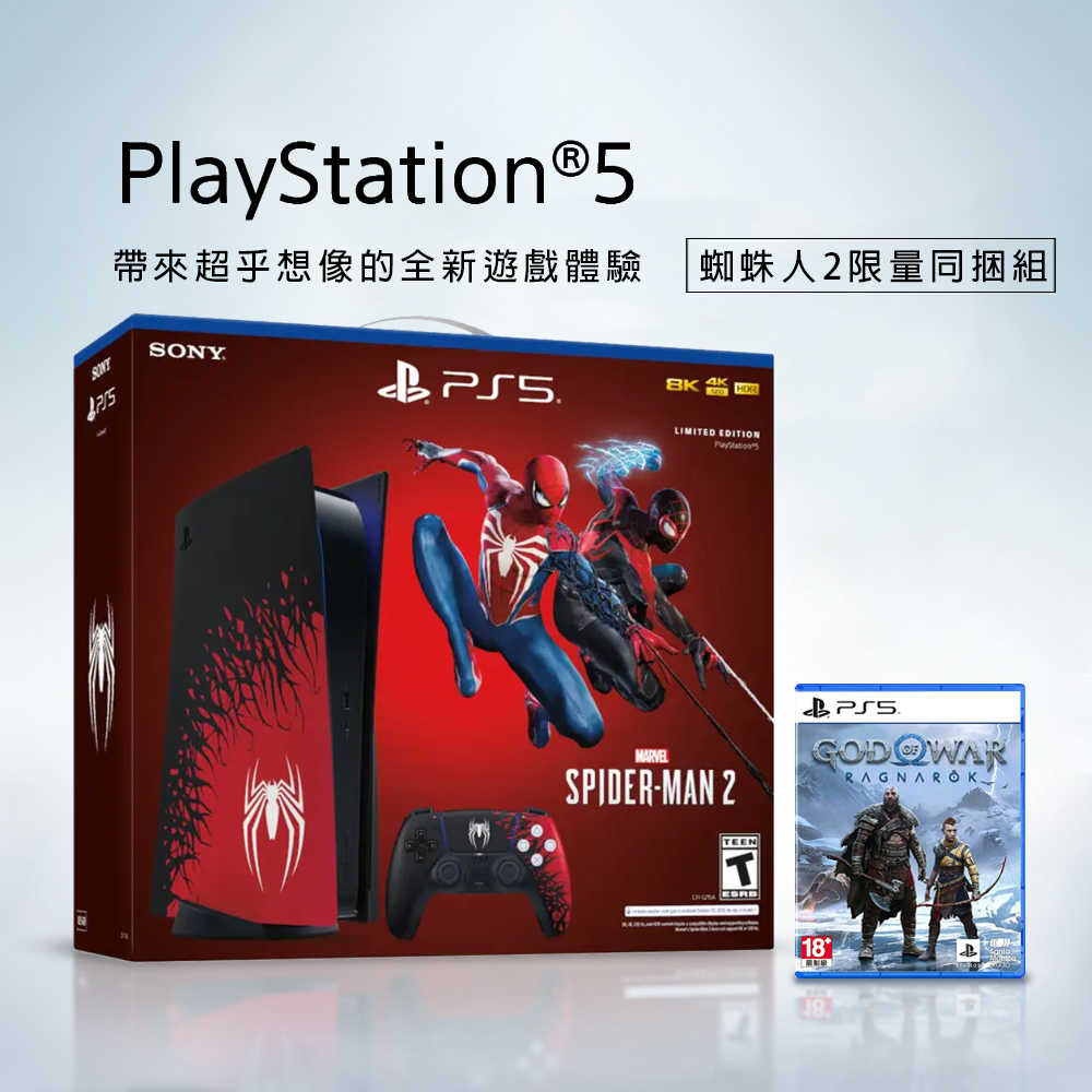 PS5蜘蛛人2特仕版主機+戰神(光碟版單機)(有閑)_無LOGO