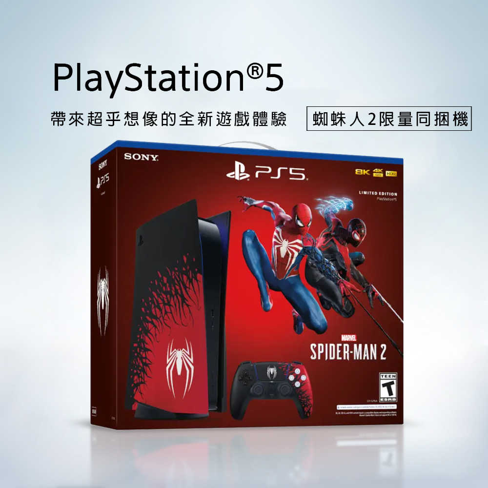 PS5蜘蛛人2特仕版主機(光碟版單機)(有閑)_無LOGO