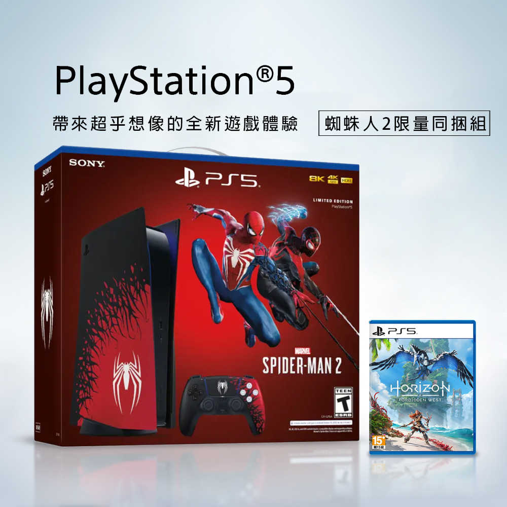 PS5蜘蛛人2特仕版主機+地平線(光碟版單機)(有閑)_無LOGO
