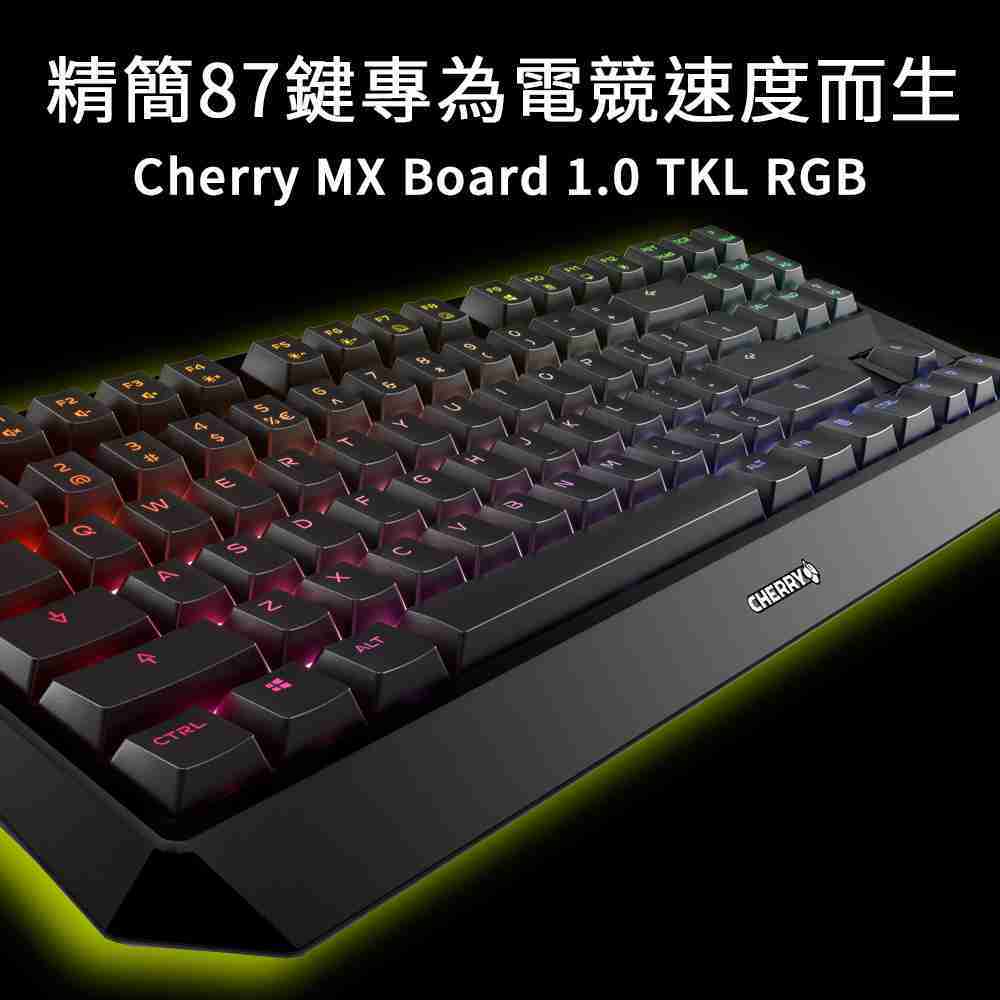 Cherry MX Board 1.0 TKL RGB 茶/紅/青軸 Cherry鍵盤 機械鍵盤 電競設計