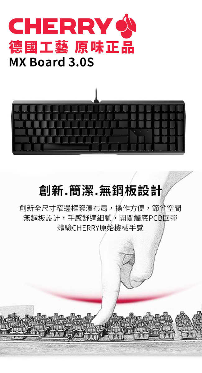 Cherry MX MX3.0S 機械式鍵盤 白色 (紅軸/茶軸) 黑色(黑軸/紅軸/茶軸) 有線鍵盤 電競鍵盤