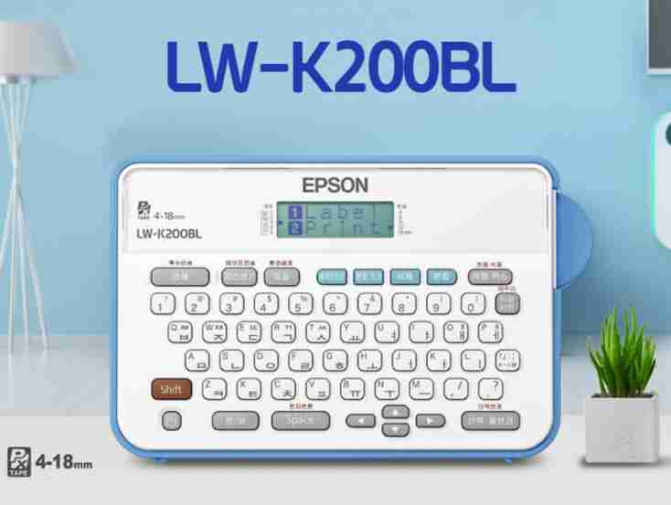 【現貨】EPSON LW-K200BL 標籤機 輕巧經典款標籤機