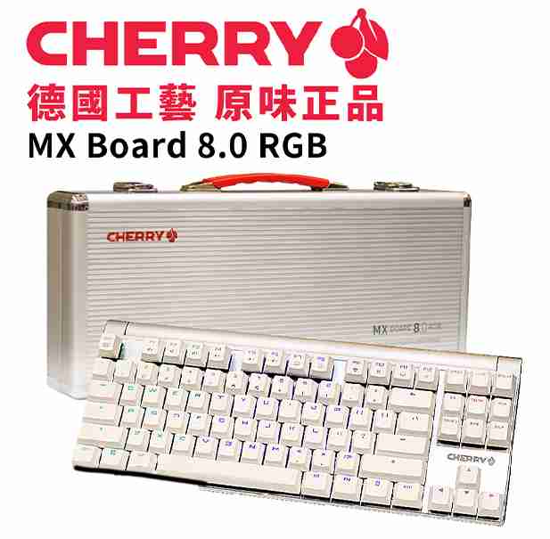 Cherry MX Board 8.0 RGB 機械式鍵盤 白色 (青軸/銀軸) /黑色 (青軸/銀軸/茶軸)有線鍵盤
