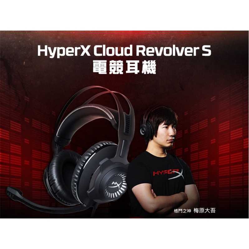 金士頓 HyperX Cloud Revolver S 杜比7.1環繞音效電競耳機 (HX-HSCRS-GM）