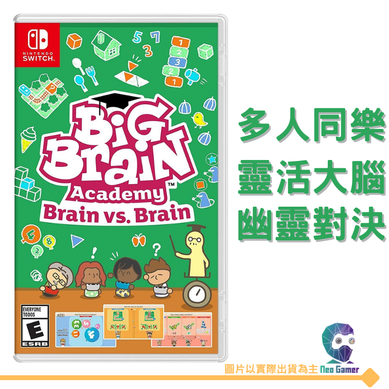 【全新 現貨】NS switch 《靈活腦學校 一起伸展大腦》中文版 過年聚會必玩【星人類】