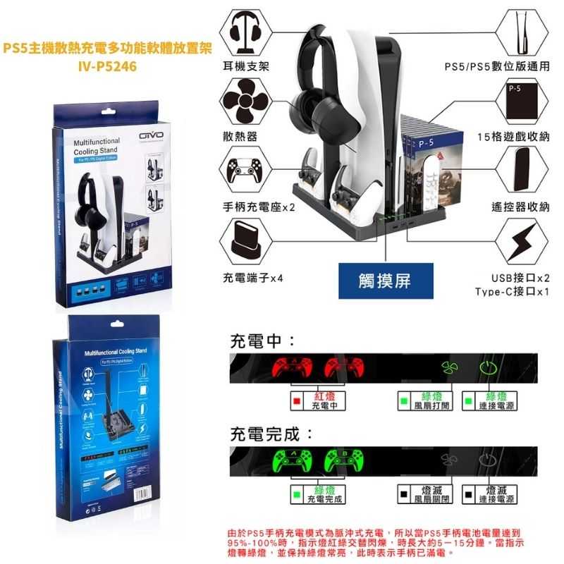【99搶先開買】現貨 PS5 PlayStation5主機 光碟版台灣公司貨 贈散熱充電多功能放置架【NeoGamer】
