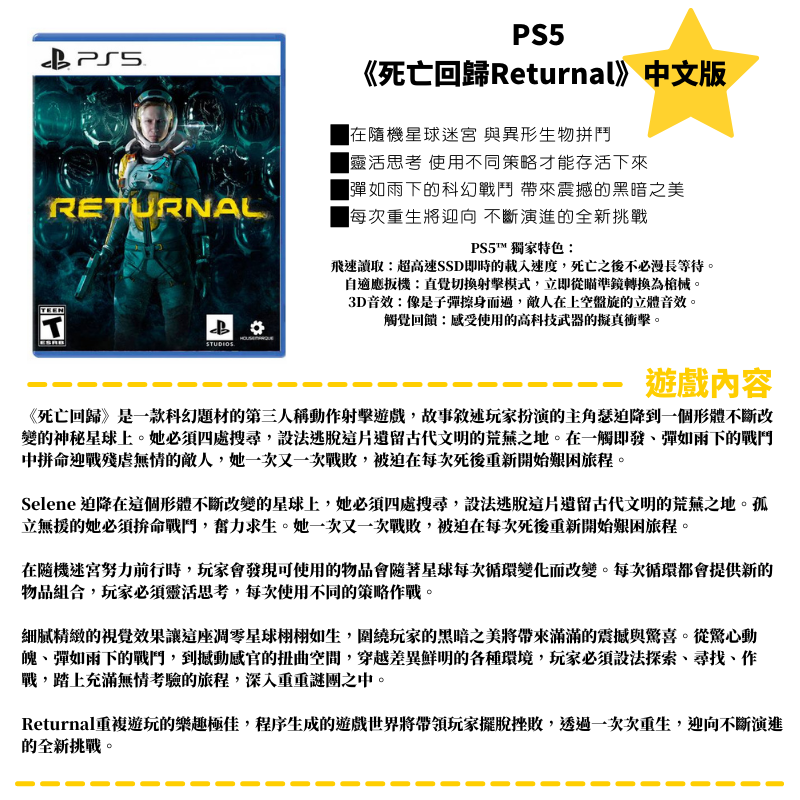 現貨 PlayStation5 PS5主機 光碟版台灣公司貨+遊戲+原廠控制器+周邊【NeoGamer】